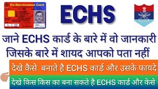 INFORMATION OF ECHS CARD जाने नये ECHS कार्ड की जानकारी [upl. by Telocin]