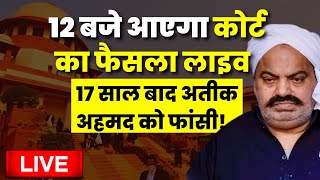 Live Atique Ahmed today MPMLA court hearing  अतीक के आतंक का फैसला  Prayagraj Naini Jail News [upl. by Henrion]