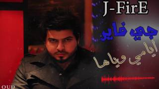 JFirE  Ayam Waha  quot جي فاير quotايامي وياها [upl. by Navi]