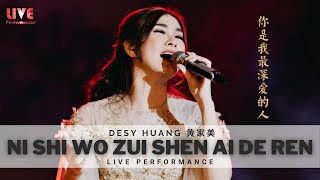 Ni Shi Wo Zui Shen Ai De Ren 《你是我最深愛的人》 Desy Huang【Live Performance】Lagu Mandarin 黄家美 [upl. by Llenhoj362]