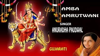 AMBA AMRUTWANI GUJARATI DEVI BHAJAN BY ANURADHA PAUDWAL I AUDIO SONG I ART TRACK [upl. by Misti]