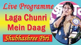 Laga Chunri Me Daag  Cover Singer Subhashree Piri  Laga Chunri Mein Daag Live Stage Programme [upl. by Eudoxia]