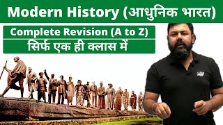 पूरे आधुनिक भारत का रिवीज़न  COMPLETE MODERN HISTORY INDIANHISTORY [upl. by Arodal]