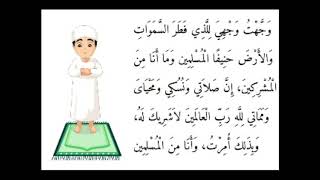 Vajahthu  Dua Al Iftitah  Wajahthu  Namaz First Dua  Namaz Beginners  وجهت وجهي للذي  Madeena [upl. by Yoong]