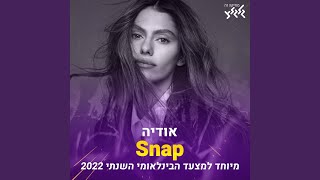 Snap מתוך המצעד הבינלאומי השנתי של גלגלצ 2022 [upl. by Obla162]