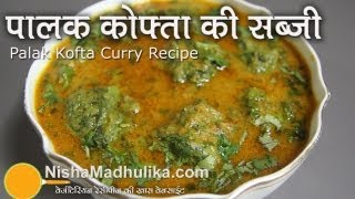 Palak Kofta Curry Recipe  Spinach kofta Curry Recipe [upl. by Vallery172]