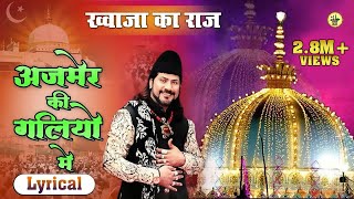 Lyrical  Khwaja Ka Raj  Hindi English Lyrics  Ajmer Ki Galiyon Mein  ARB Sufi [upl. by Tini]