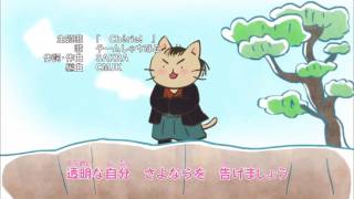 ねこねこ日本史 OP「Chérie」 [upl. by Pascia]