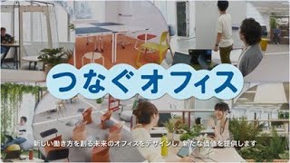 コニカミノルタジャパン「つなぐオフィス」紹介 [upl. by Rozanna]