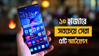 Top 5 Phone Under 10000 Taka in Bangladesh 2022 [upl. by Odrawde203]