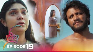 Jaanu  Episode 19  20230316  ITN [upl. by Deedee]