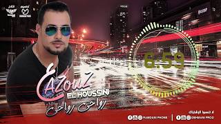 Azouz el Houssini Rwa7i Rwa7i amp 7ssab Reggada 2k19  music exclusive [upl. by Ximenez]