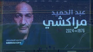 وداعاً عبد الحميد مراكشي  جميع أهداف الدولي الجزائري الراحل بقميص محاربي الصحراء [upl. by Hughes]