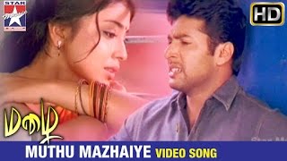 Mazhai Tamil Movie Songs HD  Muthu Mazhaiye Video Song  Shriya  Jayam Ravi  Devi Sri Prasad [upl. by O'Grady]