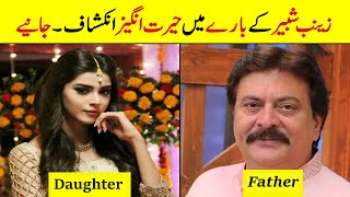 Zainab Shabir Biography  Family  Age  Relationship [upl. by Schnabel]