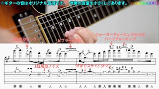 『Room 335Larry Carlton』quotSlow version complete coverquot完コピしたい人集まれ！【徹底解説】 [upl. by Ellebanna]