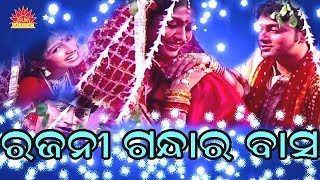 Rajani Gandha Ra Basa  Jhia Jiba Sashughara  Mohammad Aziz  Shailabhama  Sun Music Odia [upl. by Jeralee]