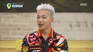 Min Hyo Rin Loves Everything About Taeyang Except This [upl. by Ytima837]