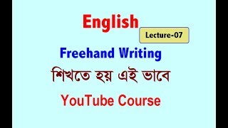 English Freehand Writing  Lecture07  English Basic Lesson [upl. by Otecina62]