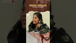 Devesha Yeshupara  ദേവേശാ യേശുപരാ  Malayalam Christian Song  Mercy Shaju  Music Spread [upl. by Brebner776]