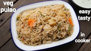 easy veg pulao recipe in cooker  कुकर में झटपट पुलाव  vegetable pulao recipe [upl. by Neuburger60]