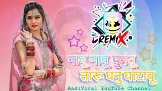 नाबू  नाबू घुमतू तारु । Nabu nabu ghumtu taru । new aadiwasi dj song । Dj remix Mandal । 2024 [upl. by Letha]