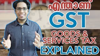 ശരിക്കും എന്താണ് GST എല്ലാവരും അറിയേണ്ടത്  What is GST Explained  Malayalam Finance Business Tips [upl. by Ahsiemac]