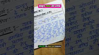 संदर्भ कैसे लिखें anuvad kaise karen board exam 2025 toppercopy trendingshorts sandrbh [upl. by Nwadrebma]