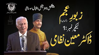 Allama Iqbal  Zaboor e Ajam  Dr Moeen Nizami  Lecture 1  Internatonal Iqbal Society  زبورِ عجم [upl. by Nuyh810]