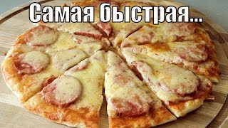 Самая быстрая вкусная тоненькая пицца на кефиреThe quick delicious thin pizza [upl. by Haniraz]