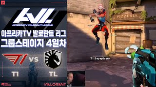 와 진짜 너무 매력적인 팀으로 변했는데 l T1 vs Team Liquid 매치 하이라이트 l 2023 아프리카TV 발로란트 리그AVL [upl. by Nairdad]