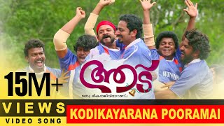 quotKodikayarana Pooramaiquot song from quotAADUquot Jayasurya  Vijay Babu  Sandra Thomas [upl. by Lal]