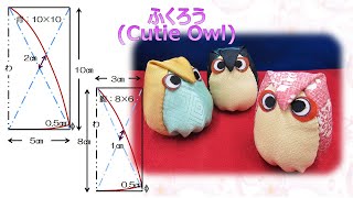 ⁂簡単手芸・ちりめん細工⁂ 可愛いふくろう🎶作り方 How to make Fabric Cutie Owl tutorial【布あそぼ】 [upl. by Menides32]