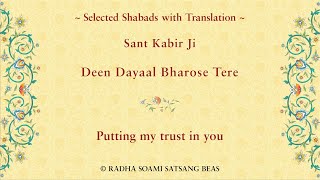 Deen Dayaal Bharose Tere by Sant Kabir Ji with Translation in EHP [upl. by Icnarf759]