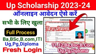 Up Scholarship 202324 Apply Ba  Up Scholarship 202324 Apply Pg  Scholarship 202324 Apply ITI [upl. by Ty]