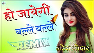 Ho Gaye Tu Ballle Balle Ho Jayegi Balle Balle  Dj Remix  3D Brazil Mix Full Dance Mix [upl. by Intihw476]