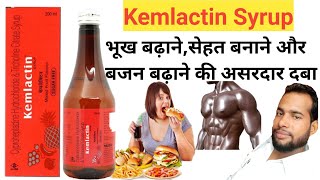 Kemlactin syrup  Kemlactin syrup uses in hindi  भूख बढ़ाने का सिरप [upl. by Christalle853]