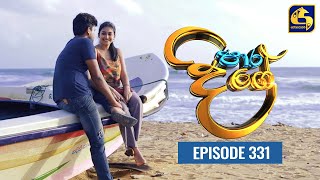 Paara Dige  Episode 331  පාර දිගේ  30th August 2022 [upl. by Thetisa]