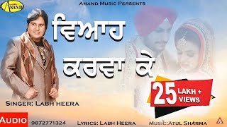 LABH HEERA l VIAH KARVA KE l LATEST PUNJABI SONG 2021 l ANAND MUSIC l NEW PUNJABI SONGS 2021 [upl. by Caron]