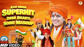 Kavi Singh  Superhit Desh Bhakti Song Mashup Official Video Latest Desh Bhakti Song 2023 [upl. by Adnim]