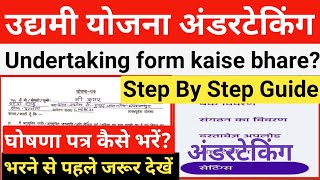 how to fill up undertaking form in udyami YOJNA ।। undertaking form kaise bhare । [upl. by Aneerb738]