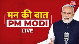 🔴LIVE TV PM Modi LIVE  Mann Ki Baat Live  PM Modi Speech  PM Modi Today  Aaj Tak News [upl. by Richmound]