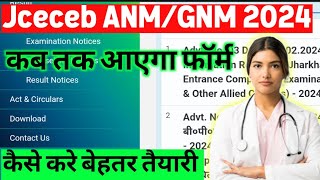 Jcece Anm Gnm 2024  कब आएगा फॉर्म  verma Education [upl. by Damiano]