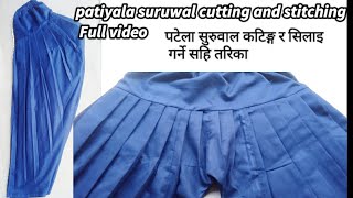 patiala suruwal cutting and stitchingपटियला सुरुवाल कटिङ्ग र सिलाइ Nepalisilaikatai [upl. by Blumenfeld803]