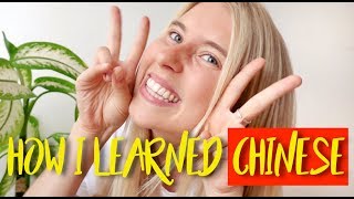 HOW I LEARNED CHINESE [upl. by Gustavus]