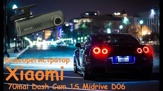 Видеорегистратор Xiaomi 70mai Dash Cam 1S Midrive D06 [upl. by Weinshienk516]