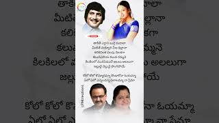 Kolo Kolo Koilamma Lyrics  Number One Movie  Krishna amp Soundarya [upl. by Erdnoed]