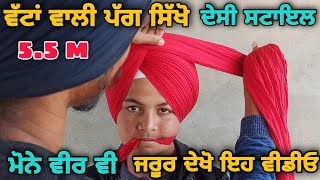 How to tie free style pagg 55 metre [upl. by Nosral]