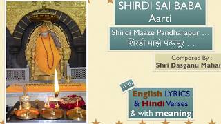 Shirdi Maajhe  Maze Pandarpur  Sai Baba Evening Aarti LYRICS in Hindi English with meaning [upl. by Nikaniki273]