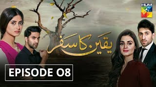 Yakeen Ka Safar Episode 08 HUM TV Drama [upl. by Druci]